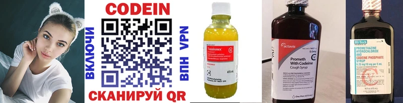 Кодеиновый сироп Lean Purple Drank Снежногорск
