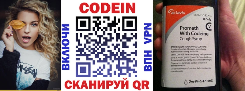 Кодеиновый сироп Lean напиток Lean (лин)  Купить где  Снежногорск 