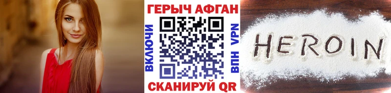 Купить закладки  Снежногорск  ГЕРОИН Афган 