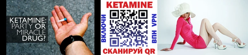 КЕТАМИН VHQ  Купить где  Снежногорск 