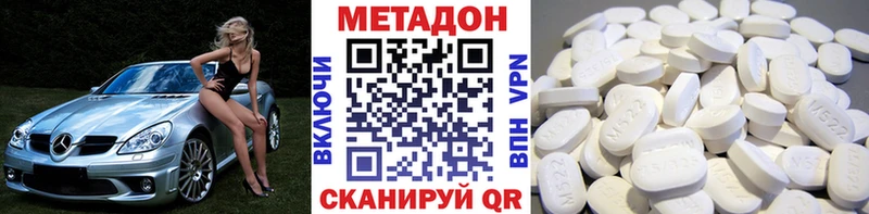Метадон кристалл  Купить где  Снежногорск 